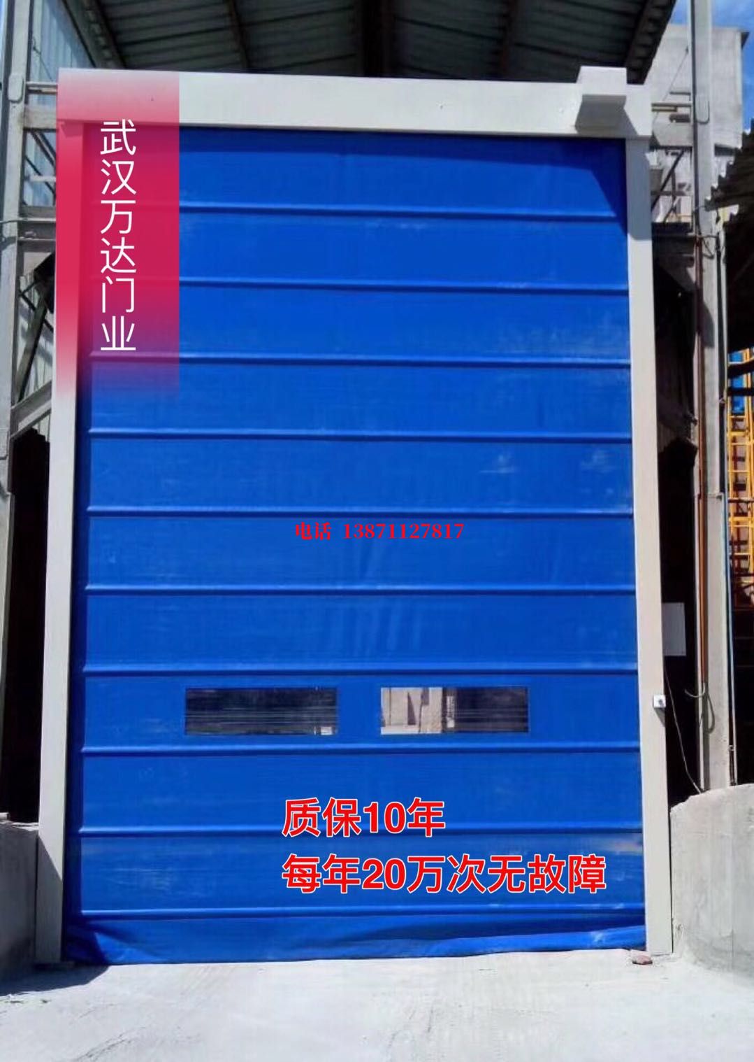 延长防爆卷帘门_COPY
